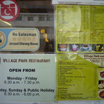 VILLAGE PARK RESTAURANT - 朝食メニューのナシレマなので早朝6時半OPEN、ナシレマ以外にも豊富なメニューが