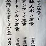 新潟・佐渡島 両津港直送 土風炉 - おすすめ限定ﾗﾝﾁ