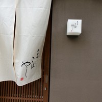 白金台こばやし - 