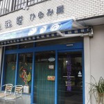 Bongato Hiramiya - 