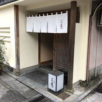 にくの匠 三芳 - 