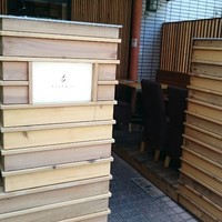 南青山エッセンス - 