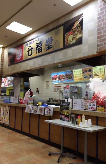 七福堂 中山観音 お好み焼き 食べログ 七福堂 中山観音 お好み焼き 食べログ