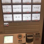麺処清水 新潟駅前店 - 