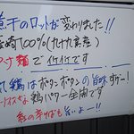 らぁ麺 めん奏心 - 