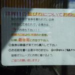 らぁ麺 めん奏心 - 