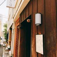 天ぷら 逢坂 - 