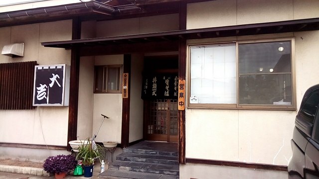 お食事大吉 - 羽前千歳（食堂）の写真