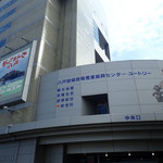 Onde Anse Yu-Tori Omiyage Shoppu - 八戸駅を出て右手にある建物ミャ。新幹線が八戸まで開業する前からあるミャ。