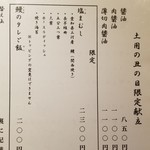 ラーメン巌哲 - 