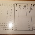 ラーメン巌哲 - 