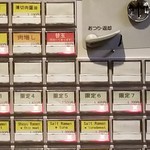 ラーメン巌哲 - 