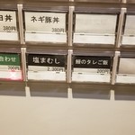 ラーメン巌哲 - 