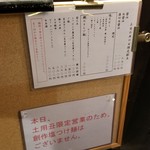 ラーメン巌哲 - 