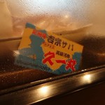 うなぎ割烹 きた八 - 