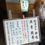 うなぎ割烹 きた八 - 