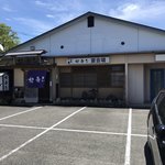 松寿し - お店です