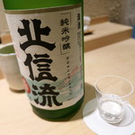 Sushi Kitamura - 日本酒へ
