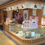 赤福茶屋 ジェイアール名古屋タカシマヤ店 - 外観