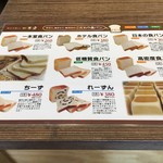 一本堂 - (メニュー)メニュー④