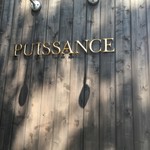 ピュイサンス - 