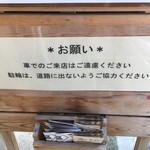 (その他)車でのご来店はご遠慮下さい