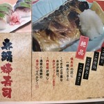 ダイニングステージ 佐海屋 - ﾒﾆｭｰ