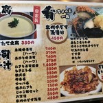 ダイニングステージ 佐海屋 - ﾒﾆｭｰ