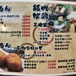 ダイニングステージ 佐海屋 - ﾒﾆｭｰ