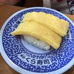 無添くら寿司 - たまご焼き