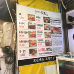 유쾌한육회 - 外