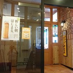 コメダ珈琲店 - 店舗外観