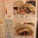 MOMO curry - 