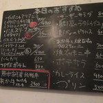 洋食イノツチ - 黒板メニュー