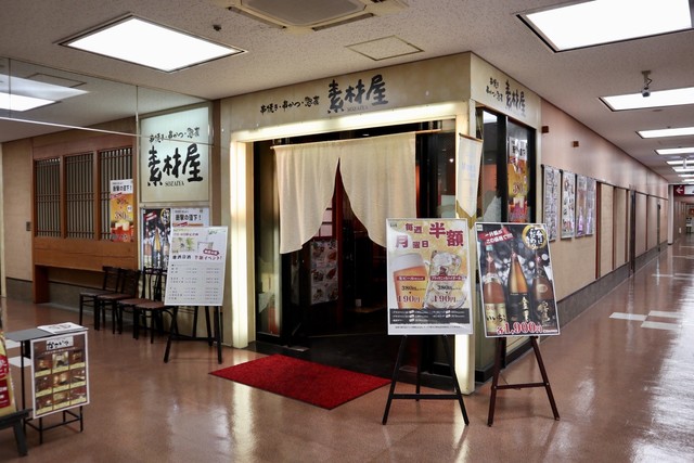 閉店 素材屋 伏見店 ソザイヤフシミテン 伏見 居酒屋 食べログ