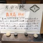 鰻はし本 - 本日の鰻