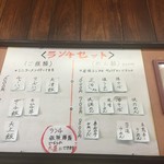 らーめん天上 - 別の日のランチ