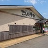 ことぶき寿司 プラント5横越店