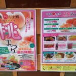 日本橋ふくしま館 ミデッテ - 店頭「桃まつり」告知ポスターになります