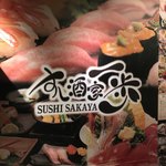 Sushi Sakaya Ippo - 看板