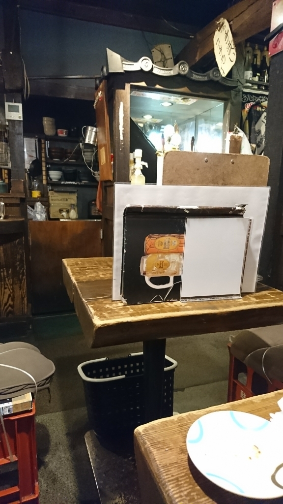 台所屋 一軒目 name=