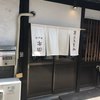 江戸堀 木田 讃岐うどん