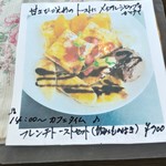 ギャラリーつくし - 街に行かなくても食べられる②