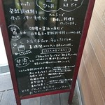 Nouka Resutoran Ibuki - 看板