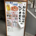 中国北方料理 知味観 - 昼からビールセットが正解だったか…^^;