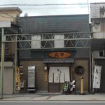 上うなぎ丸平 - 旧店舗の外観