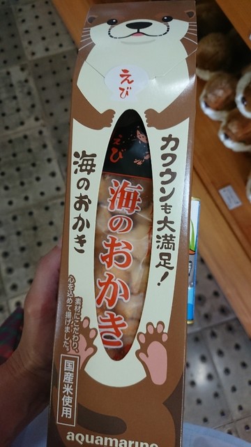 アクアマリンいなわしろカワセミ水族館 ミュージアムショップ &ndash; 翁島の魅力とおすすめ情報