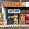 カリーゾーン 南加木屋店