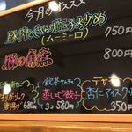 三国志 - ディナータイム おすすめメニュー