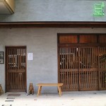 赤坂けやき通りむらた - 